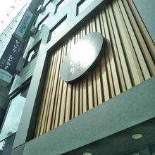 とっとり・おかやま新橋館 （ももてなし家）