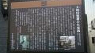 鉄道唱歌の作者の生家跡です。