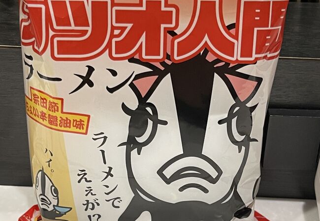 三原のお土産屋 直売所 特産品 クチコミ人気ランキング フォートラベル 広島県