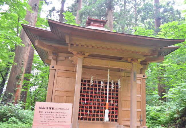 埴山姫神社