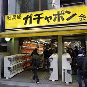 秋葉原ガチャポン会館 クチコミ アクセス 営業時間 秋葉原 フォートラベル 秋葉原ガチャポン会館 クチコミ アクセス 営業時間 秋葉原 フォートラベル