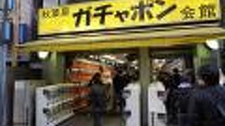 秋葉原ならではのスポット