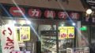 神宮前商店街の和菓子屋