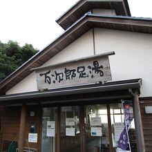 白山洞門の正面