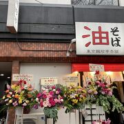 移転して新装開店