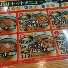 日替りメニュー