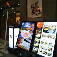 遊豚菜彩 いちにいさん 汐留店