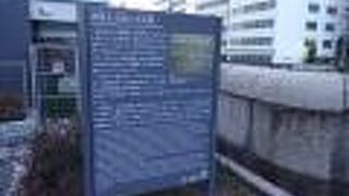 かつて江戸城外堀に築かれていた土手