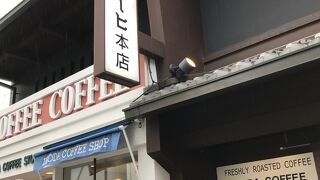 京都の老舗喫茶店でコーヒータイム