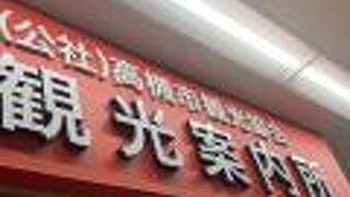 たかつき土産　展示・販売　２月・３月は「古墳とハニワ」