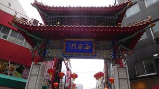 南京町の西側に位置する「西安門」