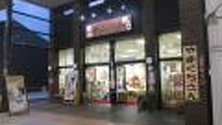 山口市街では唯一のお土産屋さん。