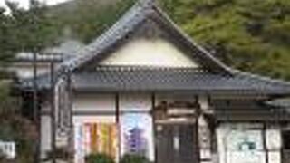 五重塔資料館です。