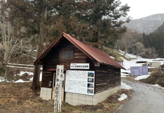 水上石器時代住居跡