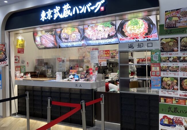 武蔵ハンバーグ 南町田グランベリーパーク店 クチコミ アクセス 営業時間 町田 フォートラベル