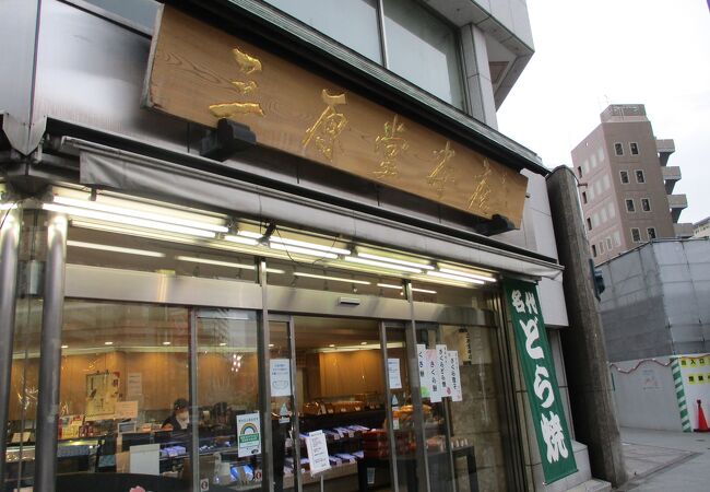 水天宮近くの和菓子屋のお店です