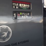 2021年３月14日の鹿児島14時24分発特急きりしま９号鹿児島中央行きの様子について