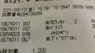 新宿三丁目の伊勢丹にも入ってます