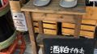 甘酒が飲めます。