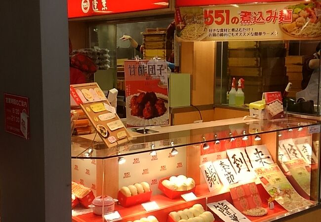 551蓬莱 天王寺駅店 クチコミ アクセス 営業時間 ミナミ 難波 天王寺 フォートラベル 551蓬莱 天王寺駅店 クチコミ アクセス 営業時間 ミナミ 難波 天王寺 フォートラベル