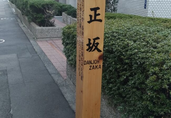 豊川稲荷に通じる坂道