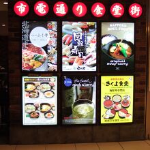 個性的なお店がそろっています