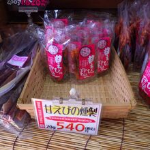 燻製屋 南保留太郎商店