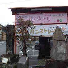 八町大路の雛めぐりの開催案内看板