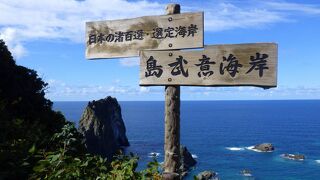 トンネルをくぐると崖下の眼下に青い海が広がっていました