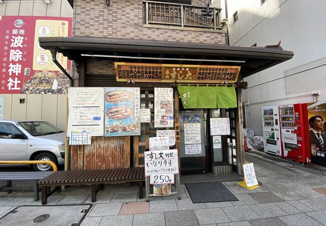 築地市場場外でお気に入りのすし店