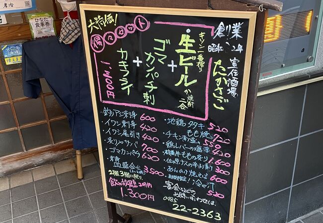 たかさご クチコミ アクセス 営業時間 宮崎市 フォートラベル