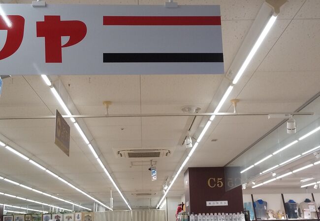 ユザワヤ 津田沼店 クチコミ アクセス 営業時間 船橋 習志野 フォートラベル ユザワヤ 津田沼店 クチコミ アクセス 営業時間 船橋 習志野 フォートラベル