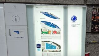 東京のコンベンションセンター