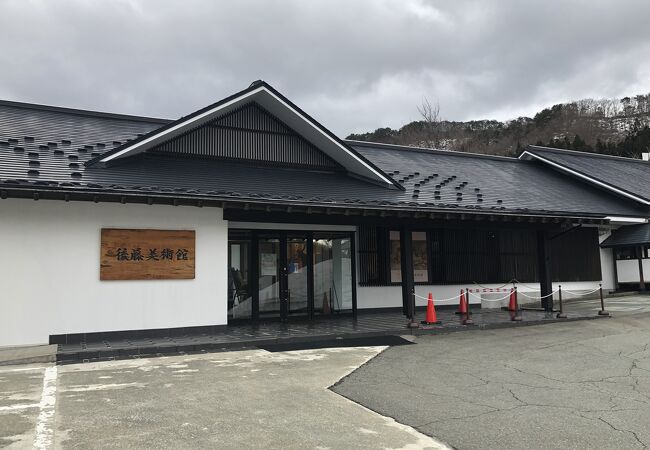 山寺後藤美術館