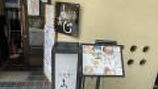 西京焼き定食を食す