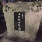 大須観音境内の碑