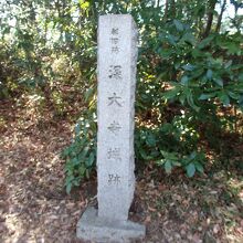 深大寺城址碑