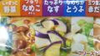 アマノの御味噌汁