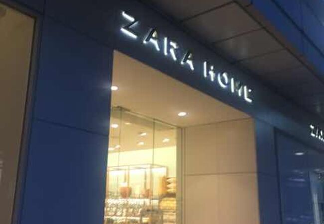 ザラホーム ZARA HOME (名古屋店)