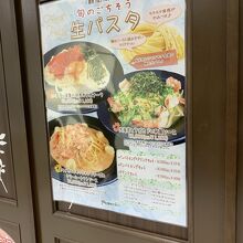 期間限定メニュー