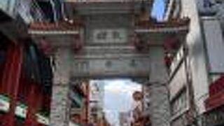 南京町　長安門