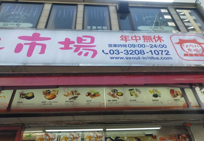 大久保 新大久保のおすすめショッピング お買い物スポット クチコミ人気ランキングtop10 フォートラベル 東京 大久保 新大久保のおすすめショッピング お買い物スポット クチコミ人気ランキングtop10 フォートラベル 東京