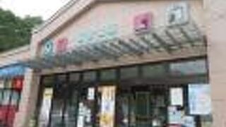 こじんまりとしています