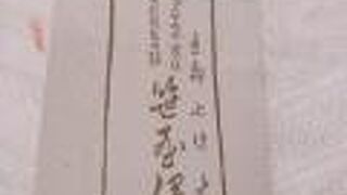 おいしいこしあん