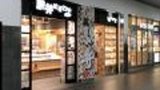 さっと買えて便利