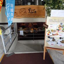 店頭にモーニングメニューの看板あり！