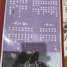 日本酒飲み放題メニュー