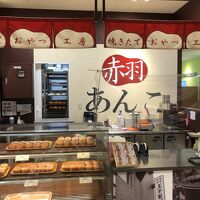 赤羽あんこ ペリエ海浜幕張店