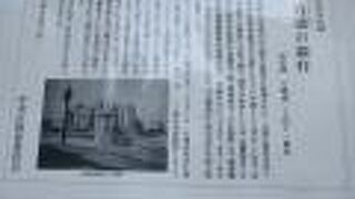 現在あたりは工事中でした