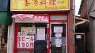 香港料理 麒麟閣